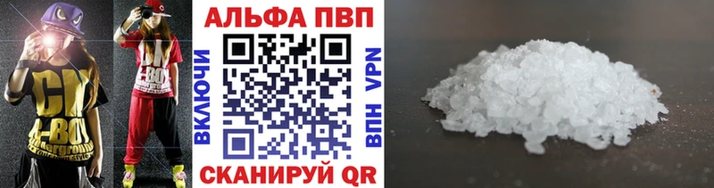 наркошоп  Нюрба  нарко площадка наркотические препараты  APVP Crystall 