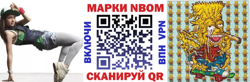 Наркотические марки 1500мкг  Нюрба 